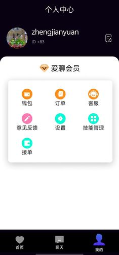 心动陪玩软件封面