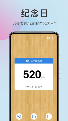 准点倒数软件封面