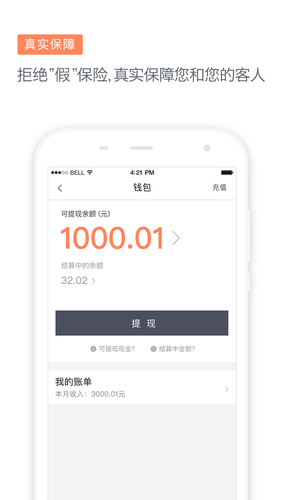 滴滴代驾司机软件封面