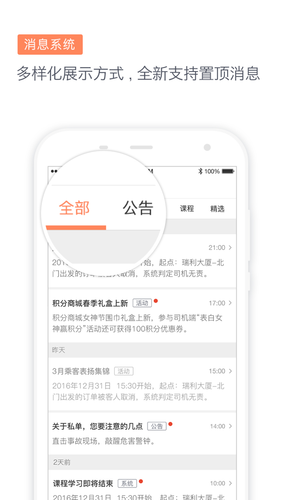 滴滴代驾司机软件封面