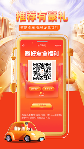 快车代驾司机端软件封面