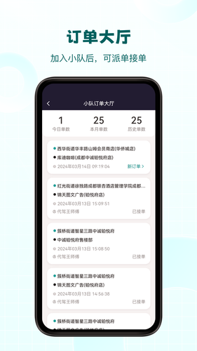 代驾助手2软件封面