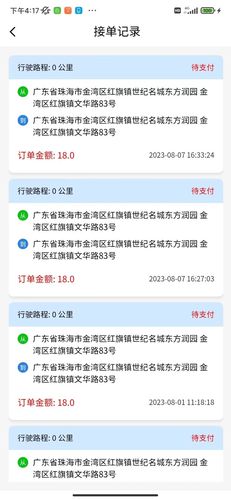 众乐从行司机端软件封面