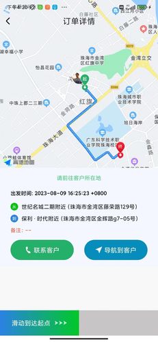 众乐从行司机端软件封面