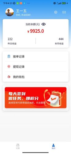众乐从行司机端软件封面