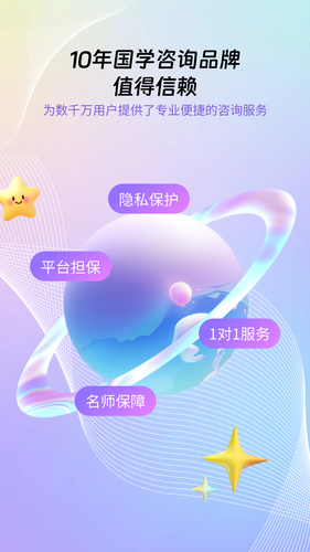 帮帮测咨询软件封面