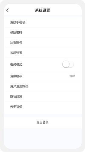 咨询工程师原题库软件封面