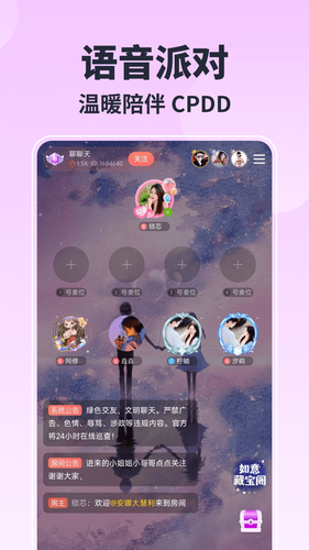 乐玩第2张手机截图