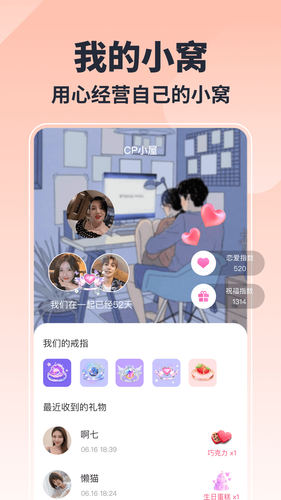 乐玩第3张手机截图