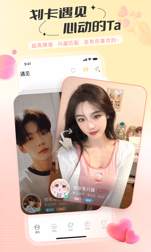语玩第1张手机截图