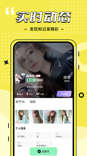 比信约玩软件封面