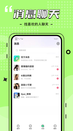 比信约玩软件封面
