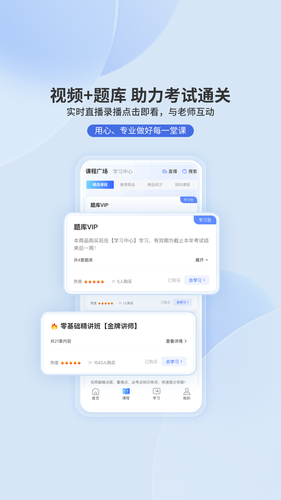 申庭教育软件封面