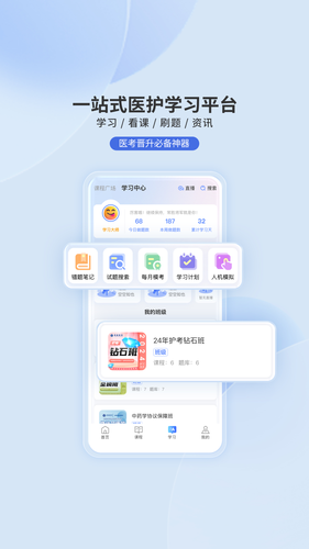 申庭教育软件封面