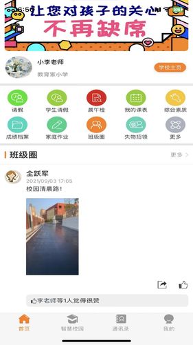 教育十软件封面