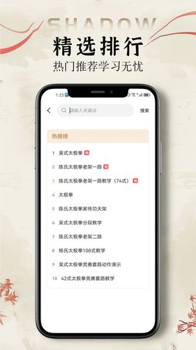 太极拳教学通软件封面