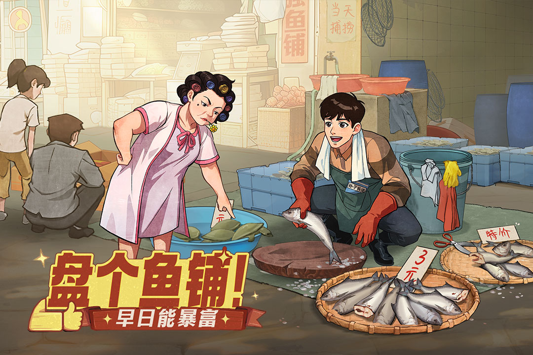 时光杂货店软件封面