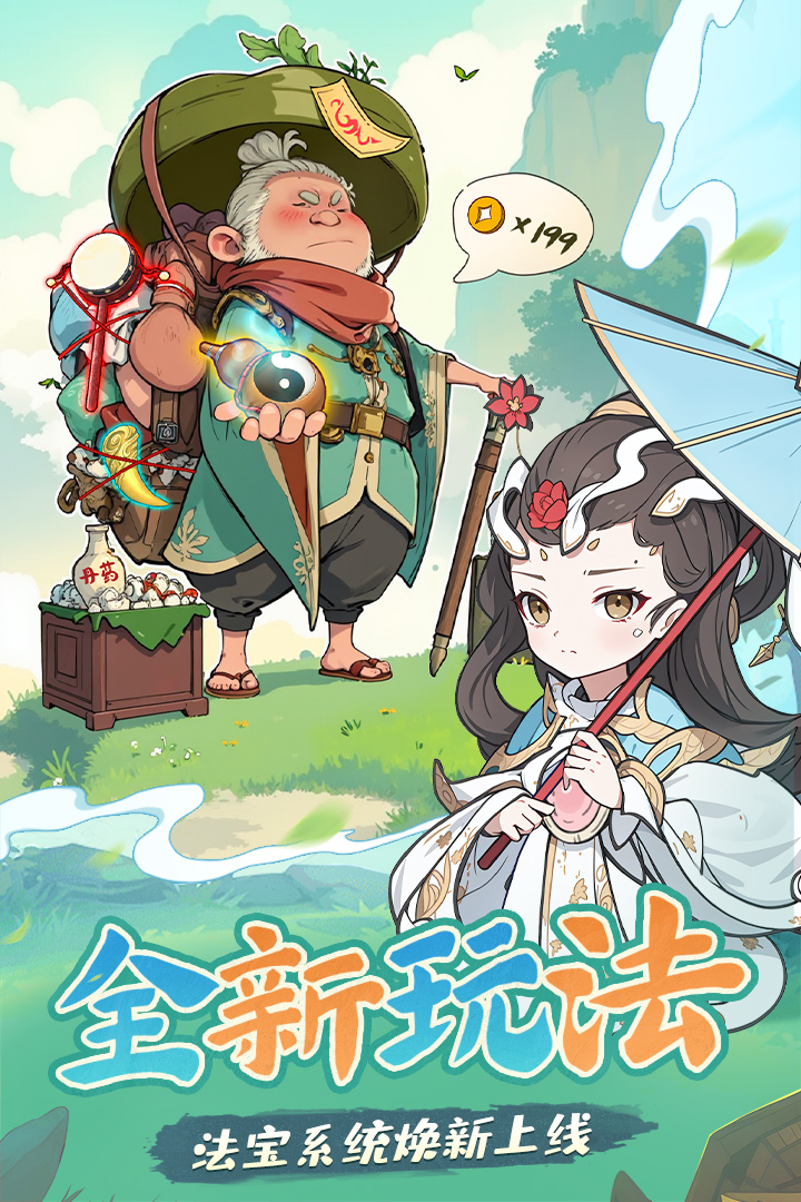 战盟大乱斗软件封面