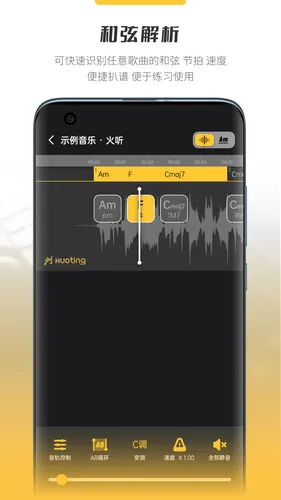火听云共创软件封面