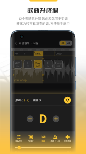 火听云共创软件封面