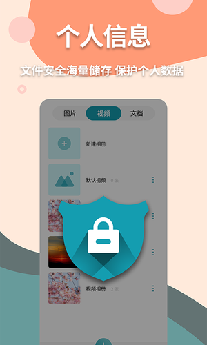 伪装计算器软件封面