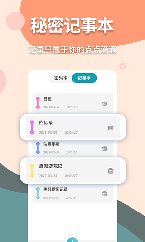 伪装计算器软件封面
