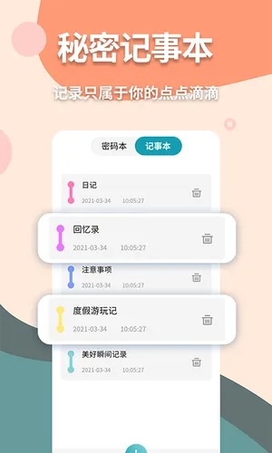 伪装计算器软件封面