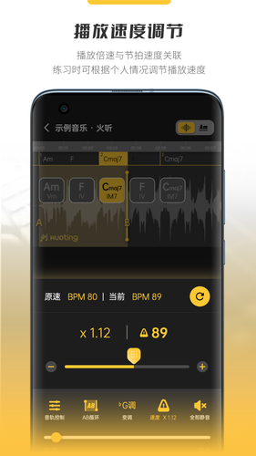 火听云共创软件封面