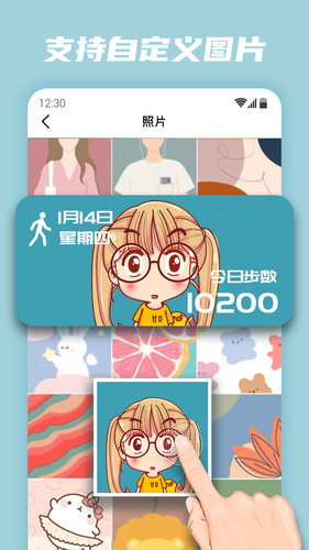 百变小组件软件封面