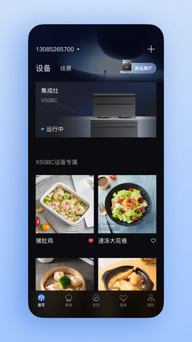 火粉俱乐部软件封面