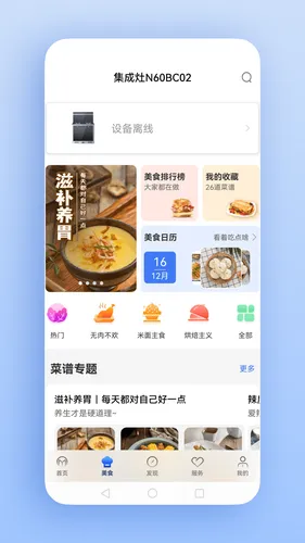 火粉俱乐部软件封面