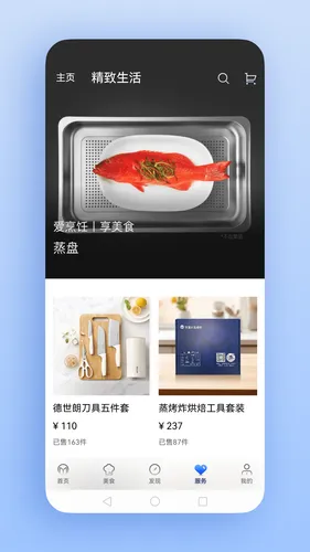 火粉俱乐部软件封面