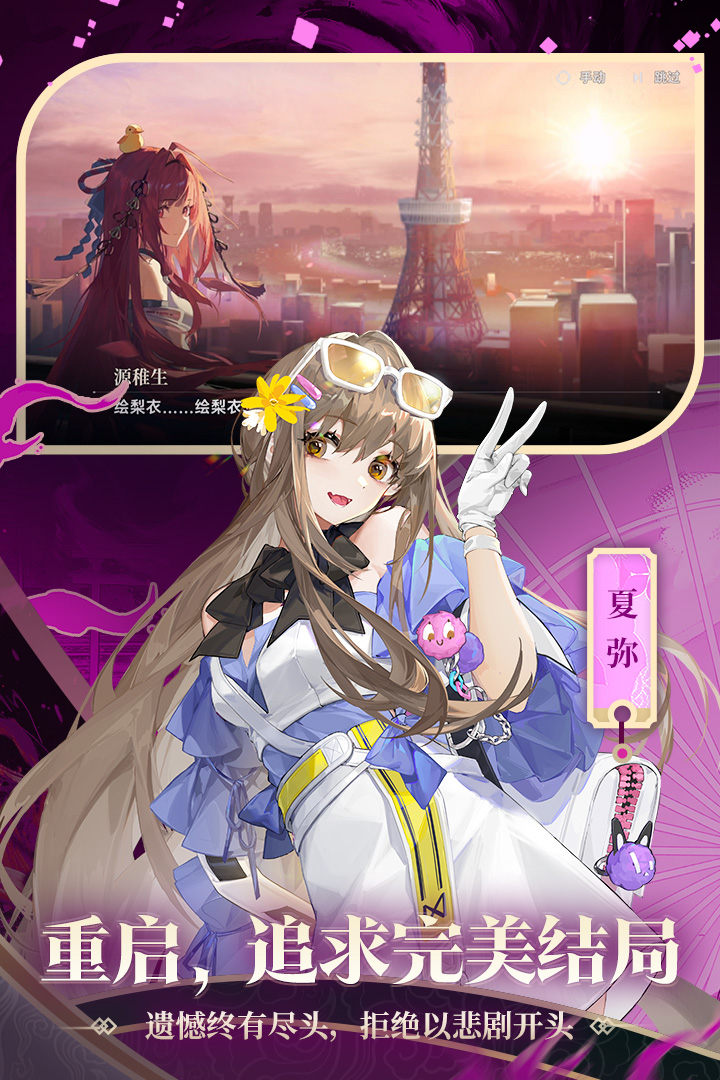 龙族：卡塞尔之门软件封面