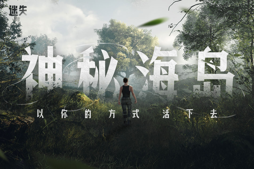 迷失蔚蓝软件封面