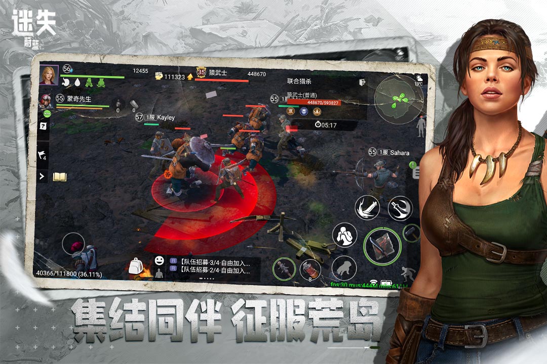 迷失蔚蓝软件封面