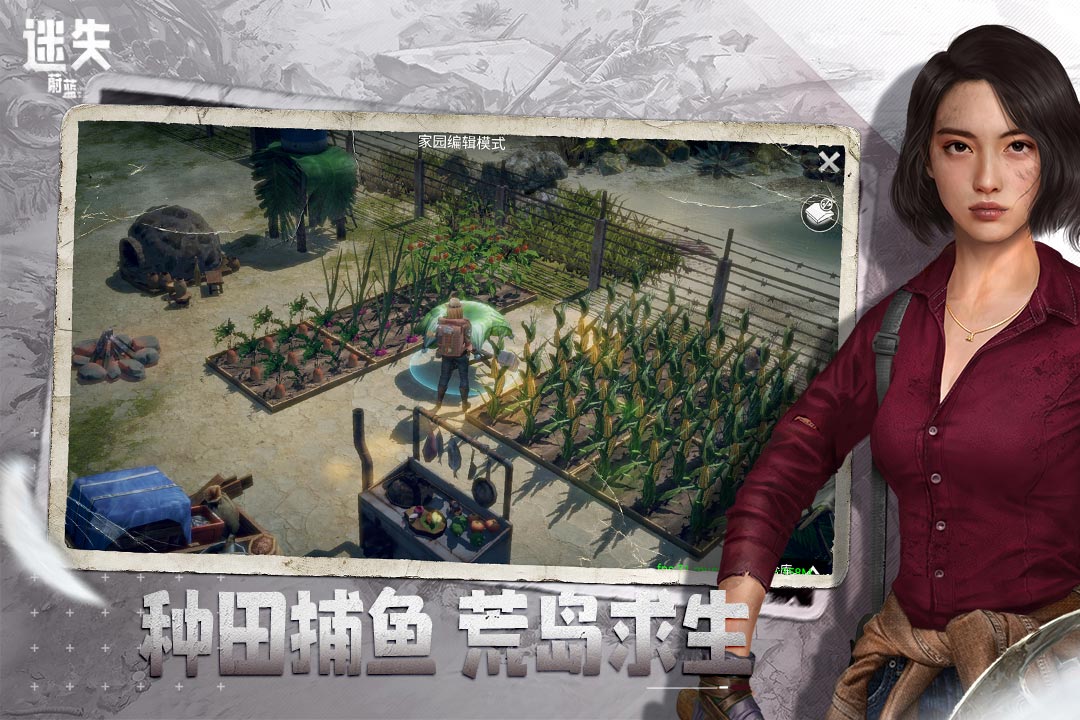 迷失蔚蓝软件封面