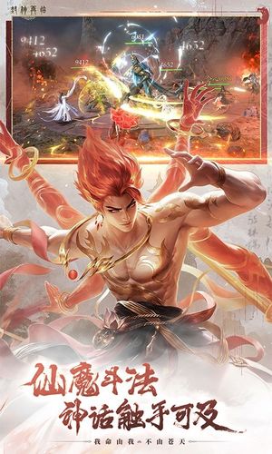 封神再临软件封面