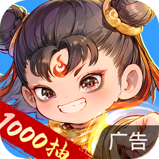 封神让我来