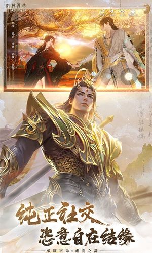 封神再临软件封面