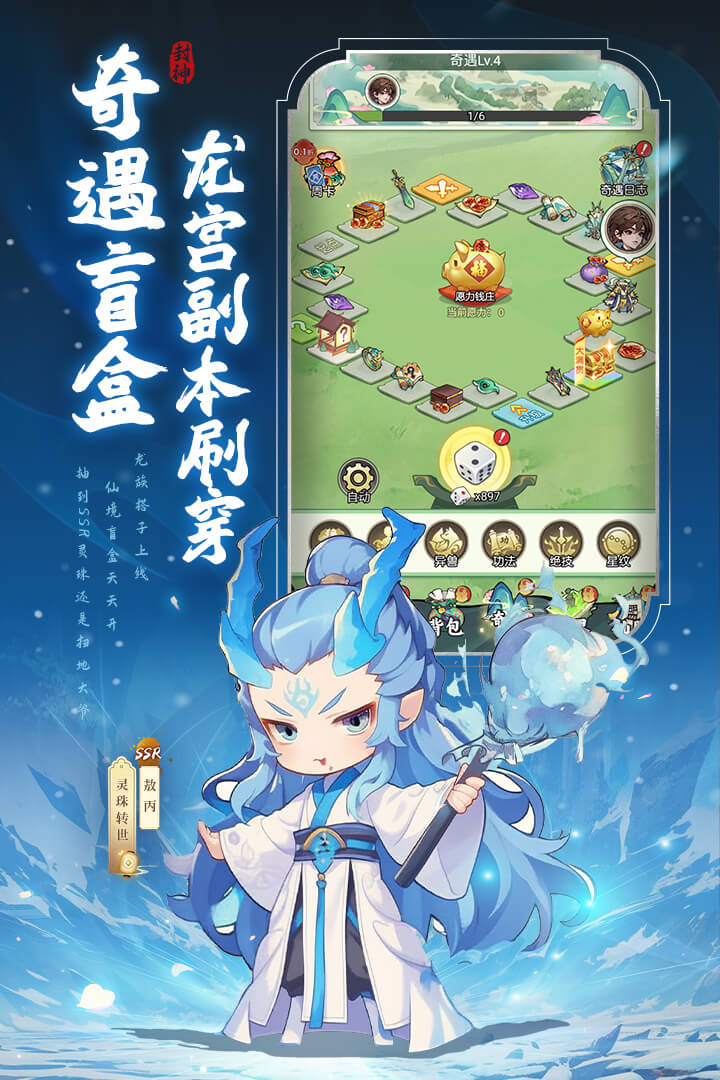 封神让我来软件封面