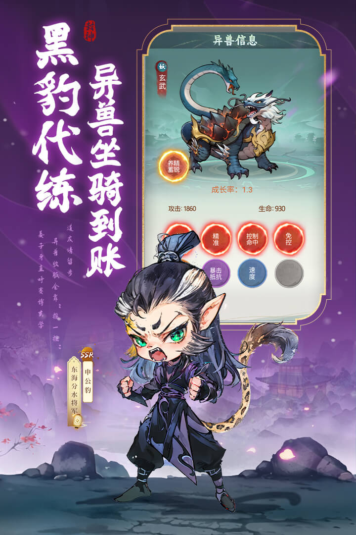 封神让我来软件封面