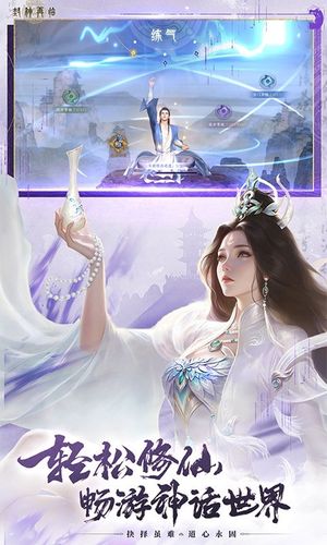 封神再临软件封面