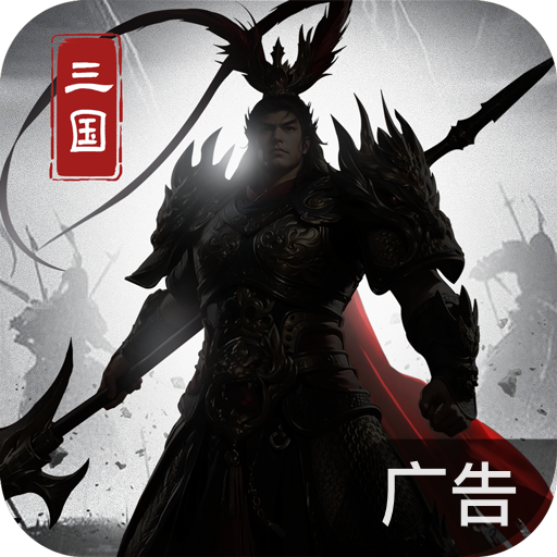 小小曹操传