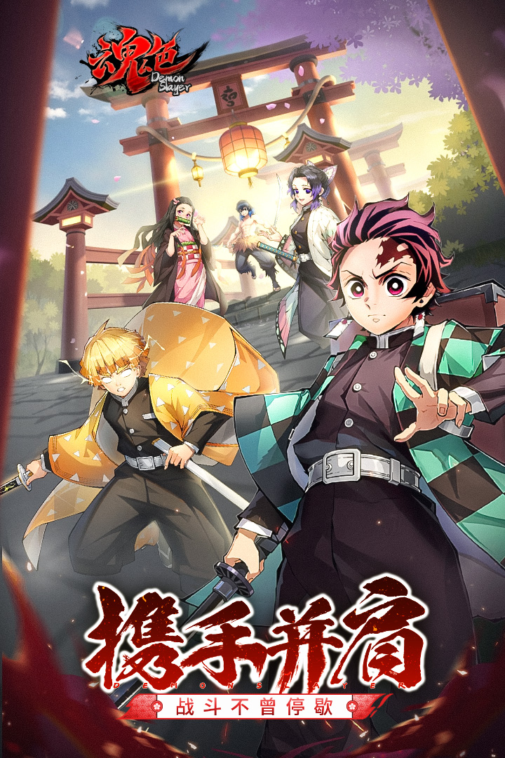 魂色软件封面