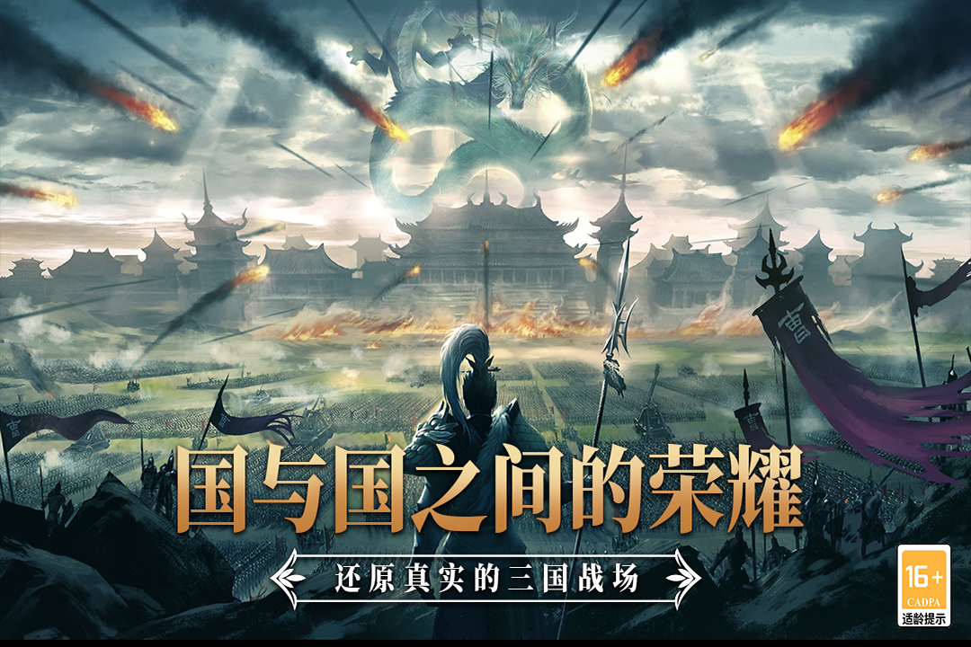小小曹操传软件封面