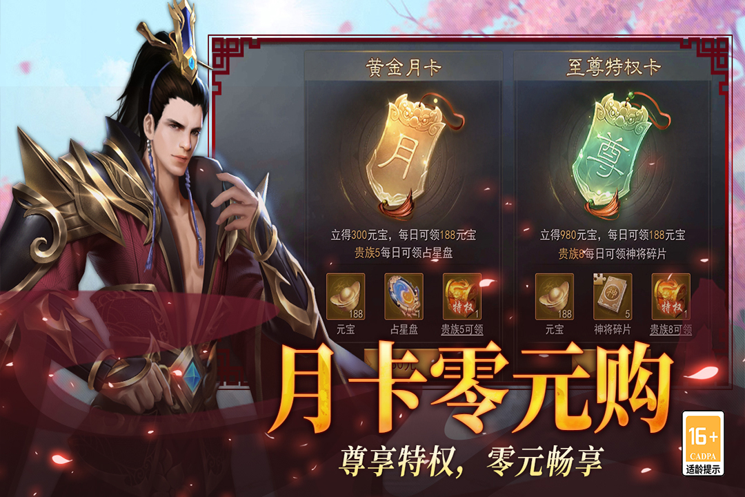 小小曹操传软件封面