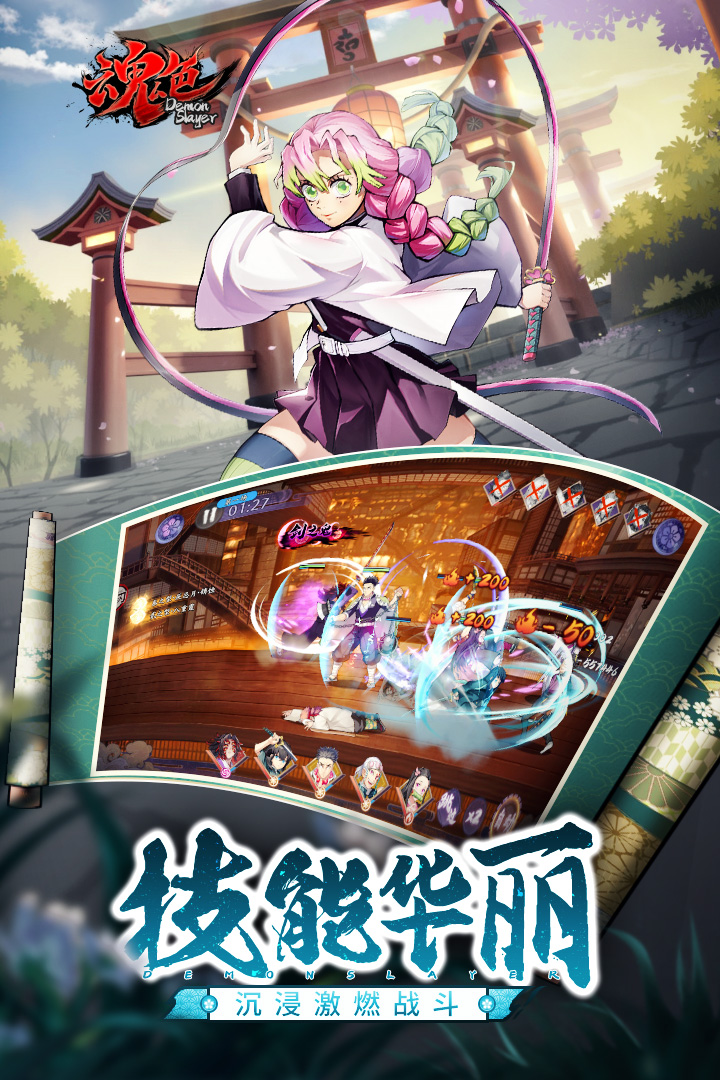 魂色软件封面