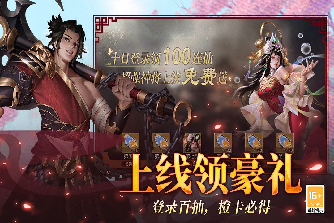 小小曹操传软件封面