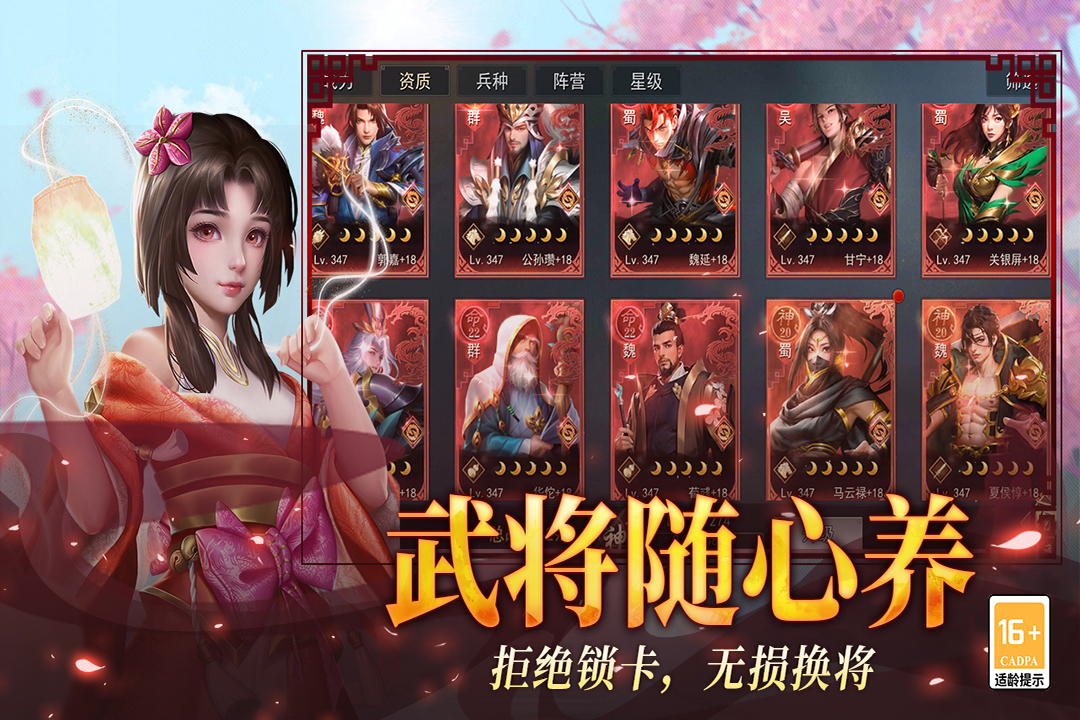 小小曹操传软件封面