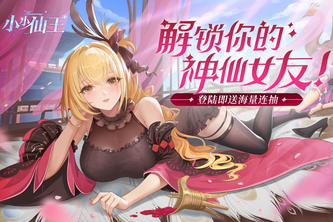 小小仙王软件封面